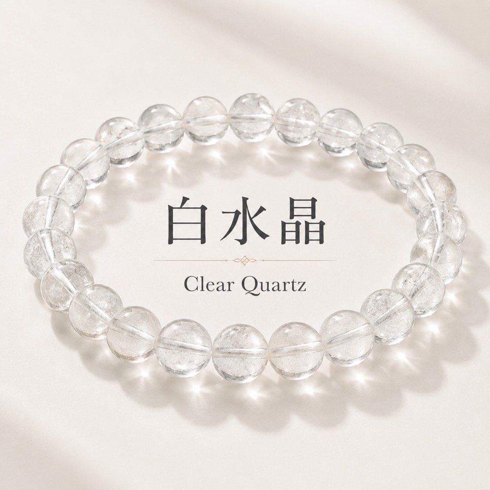 白水晶净化原石摆件